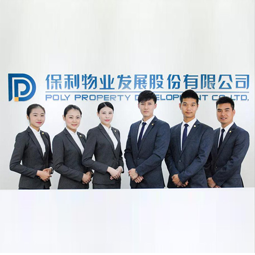 保利物業(yè)安徽分公司工作服采購(gòu)